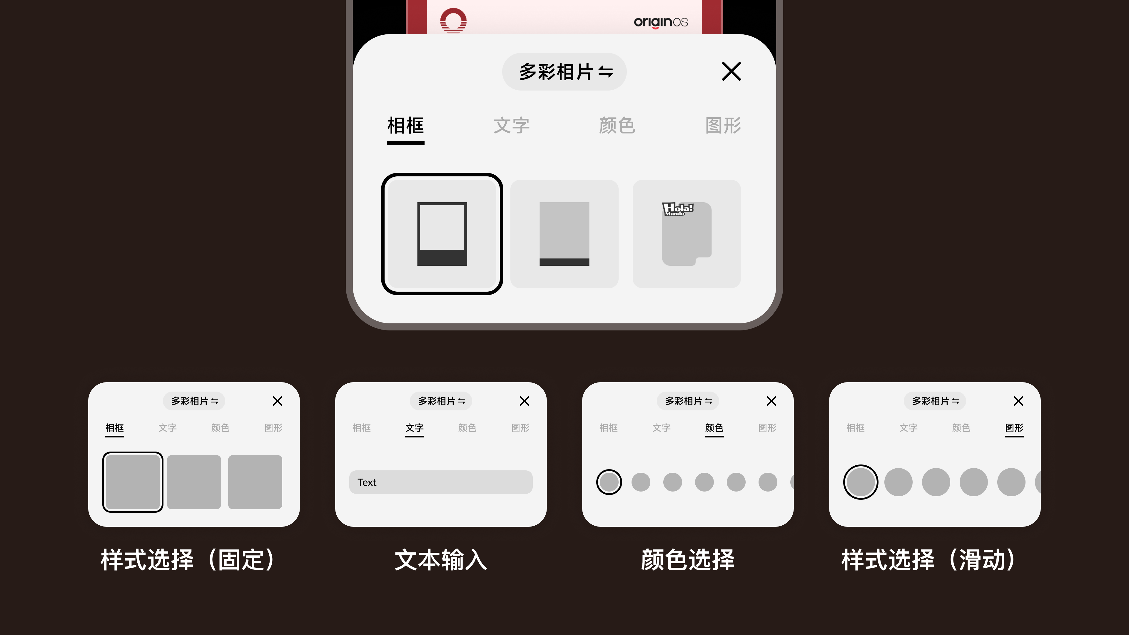多彩相片的主题归并与编辑维度
