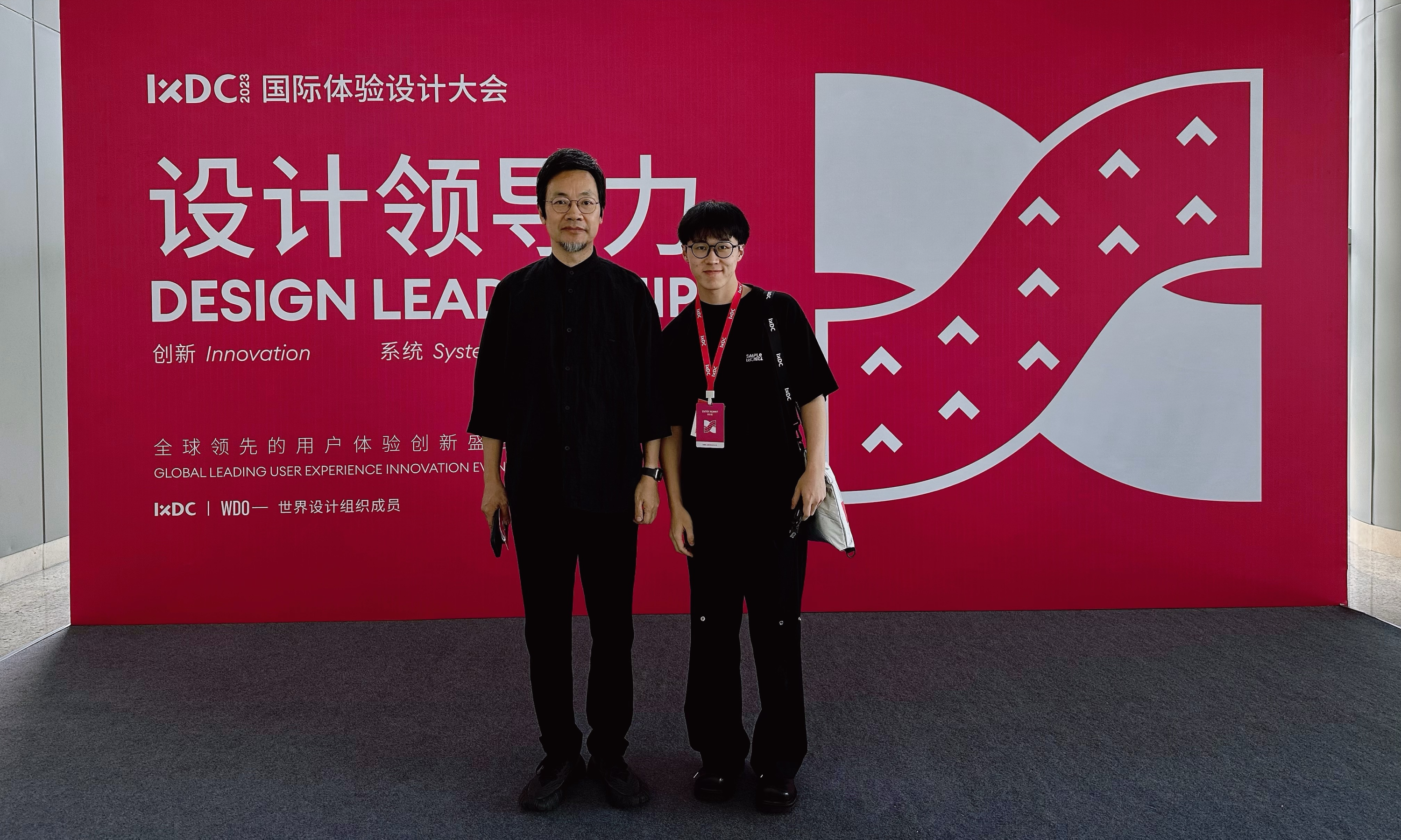 IXDC 参会学习与组内分享素材